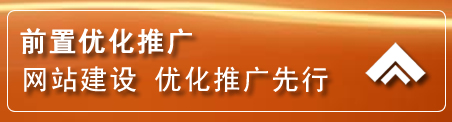 越秀区网络推广