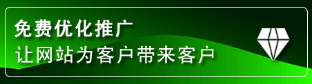 越秀区网站推广