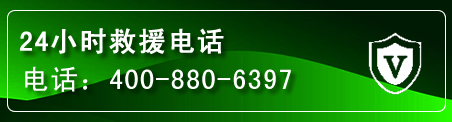 越秀区汽车救援电话